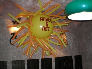 Фигура из воздушных шаров ''СОЛНЫШКО''